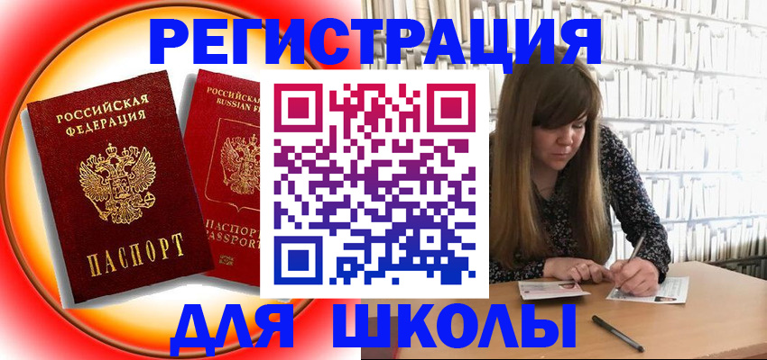прописка штамп в Волгограде